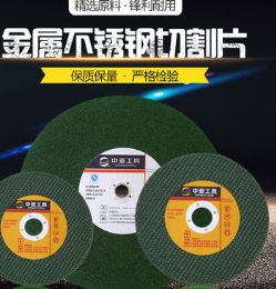 树脂切割片 耐磨锋利金属材质100 350450砂轮切割片