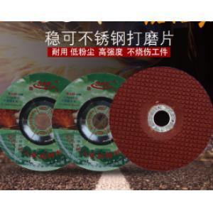 不锈钢切割片打磨片稳可砂轮片100x3x16鱼鳞片树脂砂轮片