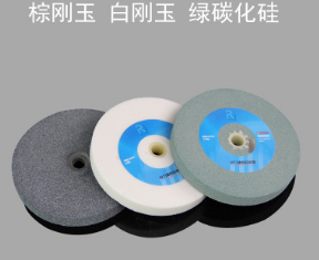 砂轮机用砂轮片 绿碳化硅白刚玉树脂棕刚玉油石金刚石抛光