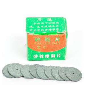 医用砂轮片 小砂轮多功能护士安全开瓶器 切割玻璃针剂瓶10片