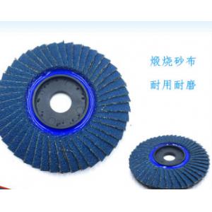 耐磨百叶片 金属抛光片砂布百叶轮80 320蓝色花叶轮千页片打磨片