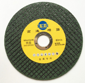 优级105*1.2超薄不锈钢金属切割片 树脂砂轮片双网锋利型