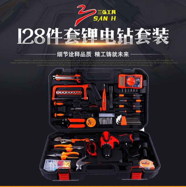 临沂工具厂家批发12V锂电钻 128件组合套家用组合 冲击钻组合套