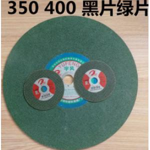 不锈钢切片 金属切割片105 350 400砂轮片树脂 切割片