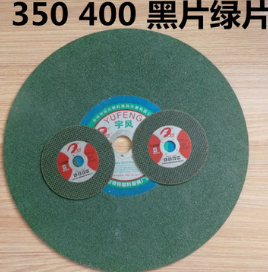 不锈钢切片 金属切割片105 350 400砂轮片树脂 切割片