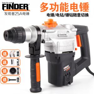 发现者正品电动工具大功率电锤多功能电钻三用冲击电锤厂家直销货