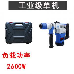 电锤电镐电钻二用多功能冲击钻家用专打混凝土工业级电动工具