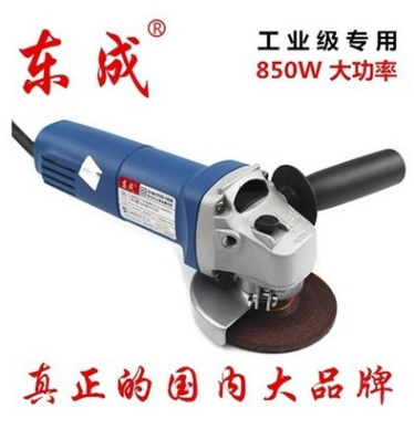 东成角磨机S1M-FF05-100B/03-100A/04-100角向磨光机磨光机切割机