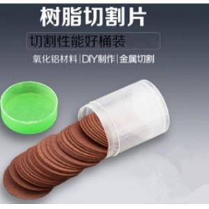 树脂超薄砂轮薄铁皮切片电磨配件22