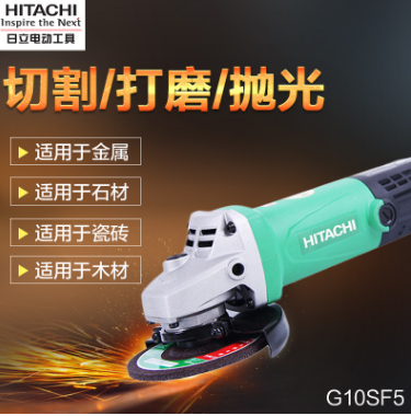 日立 角磨机G10SF5多功能100mm型角向磨光机G10SF3升级版电磨机