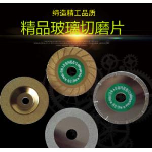 陶瓷切割片磨光片金刚砂锯片瓷砖玻璃锯片