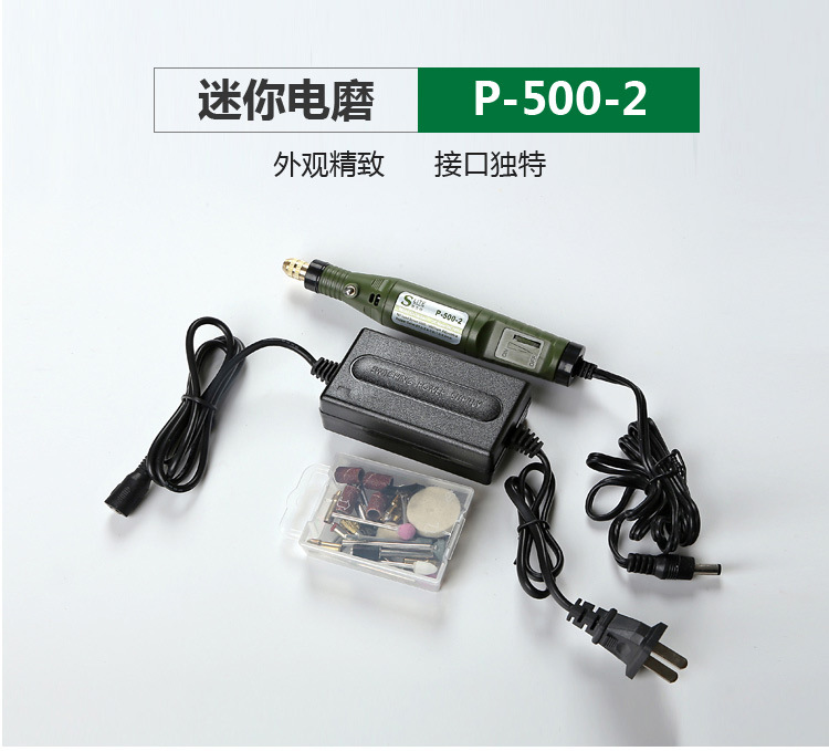 供应 除胶神器 厂家直销 电动雕刻工具施力特电磨小电钻套装