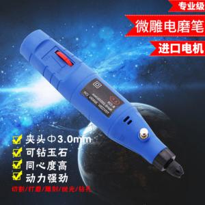 玉石电磨笔迷你打磨机套装电动抛光机蜜蜡微型雕刻机小电钻