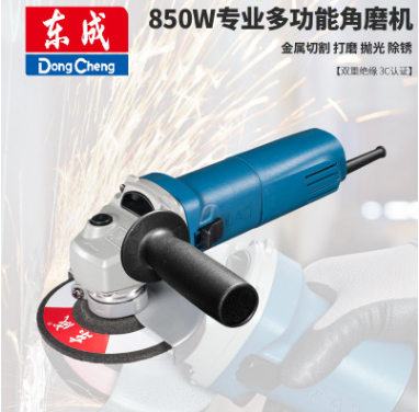 东成角磨机S1M-FF-125A角向磨光机125角磨机手砂轮磨电动工具