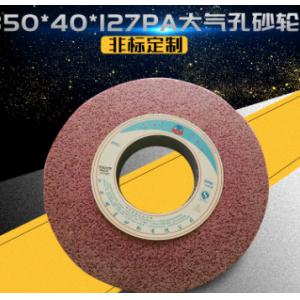 金刚石砂轮抛光轮 350x40x127PA红色大气孔砂轮 砂轮磨片