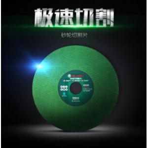 砂轮切割片 绿 350mm 400mm经济型