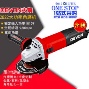 DEVON/大有125mm电动角磨机金属切割打磨重型角向磨光机2822