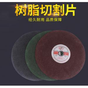 超薄片不锈钢树脂切割片高 速树脂型材砂轮片 不锈钢切割片锋利