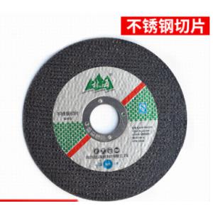 切割片 125*1* 22不锈钢专用切割片 砂轮片 树脂切割片