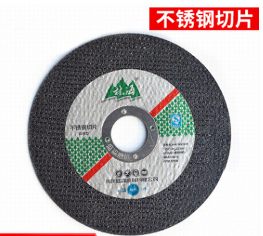 切割片 125*1* 22不锈钢专用切割片 砂轮片 树脂切割片