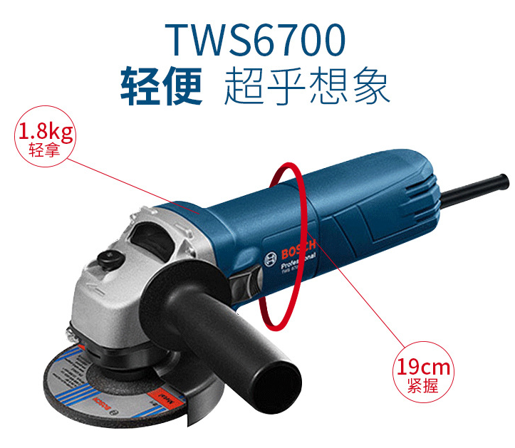 tws6700角磨机 博世 670瓦家用多功能打磨机切割电动角磨机工具