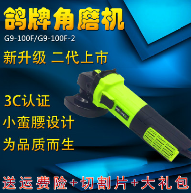 鸽牌大功率角磨机磨光机打磨机迷你工业级小型抛光机汽车打蜡抛光