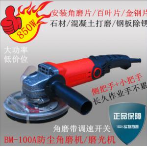 防尘角磨机 吸尘除锈角磨打磨机调速 混凝土水泥石英石材无尘打磨