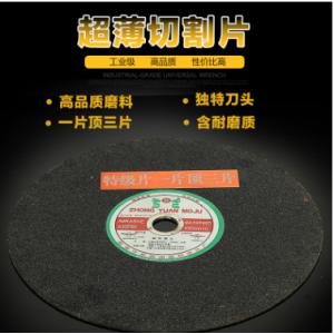 不锈钢金属切割片一级砂树脂砂轮片