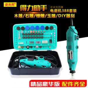 388件套电磨机套装 抛光钻孔切割打磨木工打孔 多功能手电钻 220V 举报