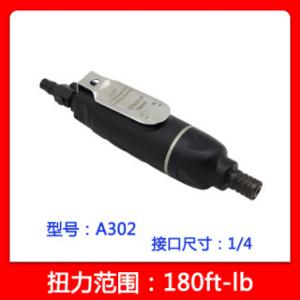 供应台湾泛亚A302气动螺丝刀吃尺寸|1/4气动螺丝刀厂家