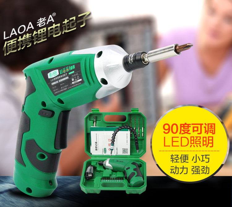 老A 3.6V便携式多功能锂电螺丝批 充电电动螺丝刀 手电钻LA416336