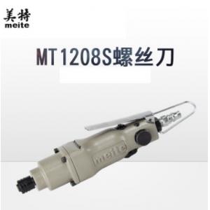 美特气动螺丝刀 工业用木工安装风批起子机拆卸螺丝MT-1208S