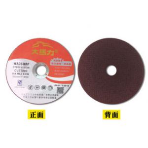 白刚玉树脂切割片电角磨机高速切片砂轮片页片105*1.2*16