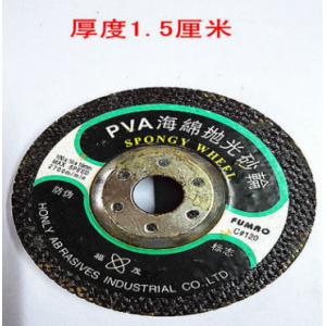 PVA海绵抛光砂轮 专用大理石抛光轮 抛光片