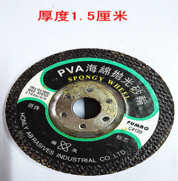  PVA海绵抛光砂轮 专用大理石抛光轮 抛光片