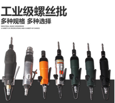 扑虎气动螺丝刀5H风批气批 4-5mm木工风批工业级气动起子气改锥