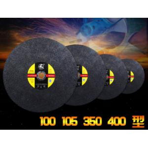 切割片树脂砂轮片105不锈钢金属角磨机350超薄100切片