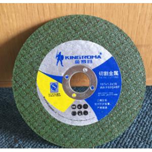 金属不锈钢角磨机切割片 超薄树脂砂轮切割片 双网砂轮片