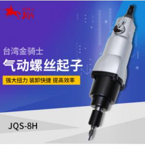 美国芝加哥CP气动工具螺丝刀1/4风动起子机6.35mm风批CP2005