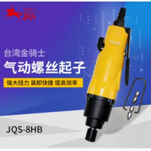 金骑士JQS-8HBL 直角风批气动起子 90度气动螺丝刀 弯头气动工具