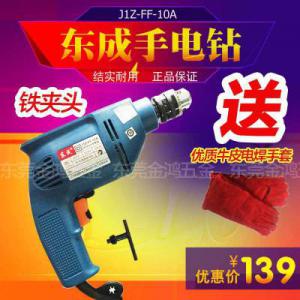 东成手电钻J1Z-FF-10A 300W 正反转调速手枪钻 耐用铁夹头电钻