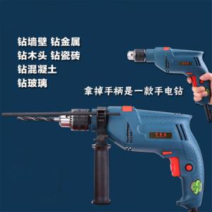 带灯手枪钻 冲击电钻 两用电钻 家用冲击钻 专业 钻墙 钻木钻瓷砖