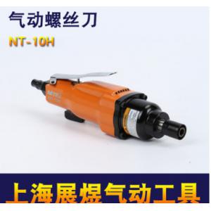 台湾气动直柄螺丝刀 工业车间专用风批 品质保证