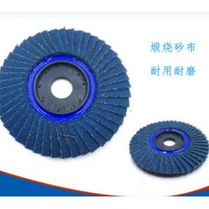金属抛光片砂布百叶轮80 320蓝色花叶轮千页片打磨片