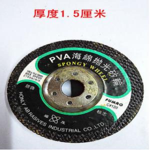 PVA海绵抛光砂轮 专用大理石抛光轮 抛光片