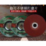 不锈钢切割片打磨片稳可砂轮片100x3x16鱼鳞片树脂砂轮片