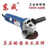 东成角磨机S1M-FF05-100B/03-100A/04-100角向磨光机磨光机切割机