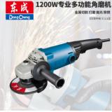 东成角向磨光机S1M-FF02-125B金属木材打磨机手砂轮电动工具批发