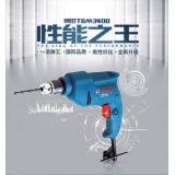 多功能博世手电钻 无极调速正反转正品博世电钻TBM3400