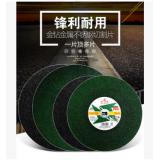 砂轮切割片